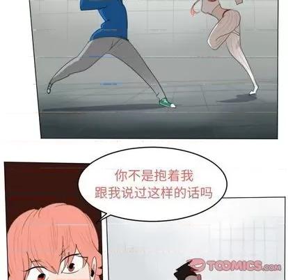 Ultimiter~终极者 Ultimiter~终极者 | 第146章 第43页