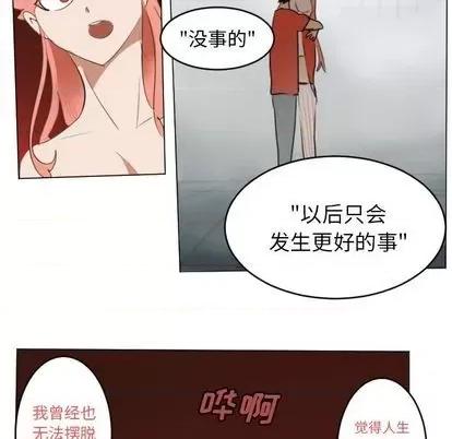 Ultimiter~终极者 Ultimiter~终极者 | 第146章 第44页