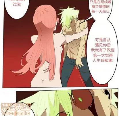 Ultimiter~终极者 Ultimiter~终极者 | 第146章 第45页
