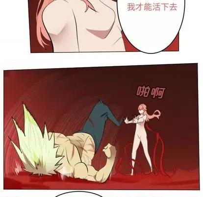 Ultimiter~终极者 Ultimiter~终极者 | 第146章 第47页