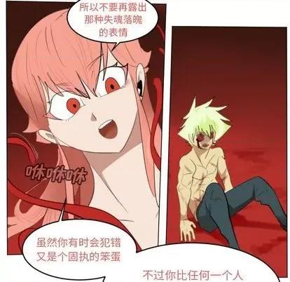 Ultimiter~终极者 Ultimiter~终极者 | 第146章 第48页