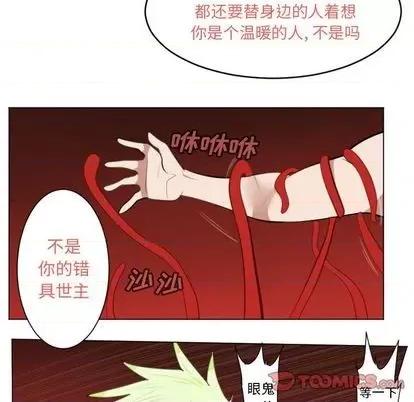 Ultimiter~终极者 Ultimiter~终极者 | 第146章 第49页