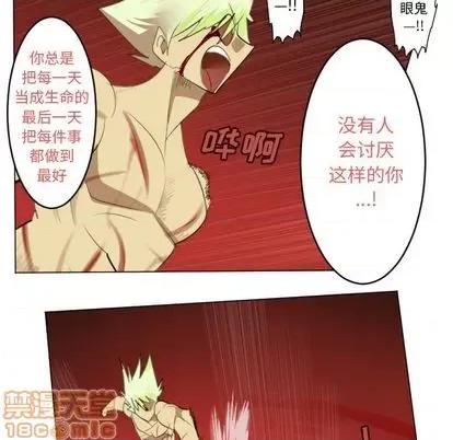 Ultimiter~终极者 Ultimiter~终极者 | 第146章 第50页