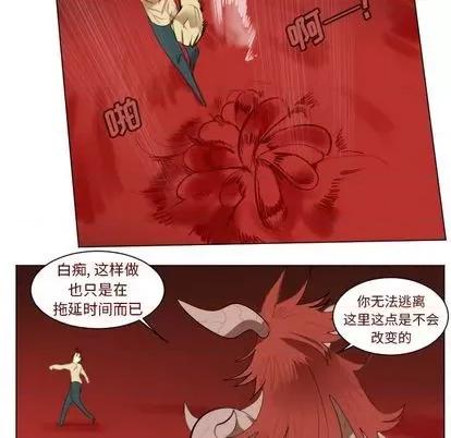 Ultimiter~终极者 Ultimiter~终极者 | 第146章 第51页
