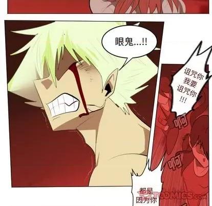 Ultimiter~终极者 Ultimiter~终极者 | 第146章 第52页