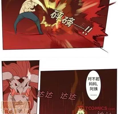 Ultimiter~终极者 Ultimiter~终极者 | 第146章 第55页