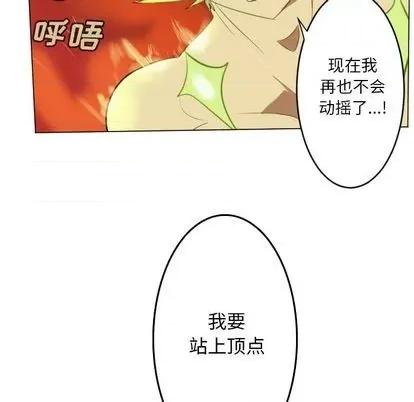 Ultimiter~终极者 Ultimiter~终极者 | 第146章 第57页