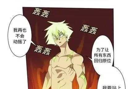 Ultimiter~终极者 Ultimiter~终极者 | 第147章 第1页
