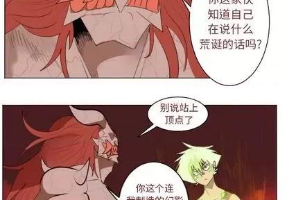 Ultimiter~终极者 Ultimiter~终极者 | 第147章 第3页