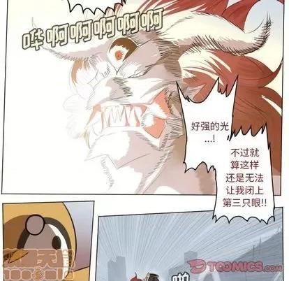 Ultimiter~终极者 Ultimiter~终极者 | 第147章 第10页