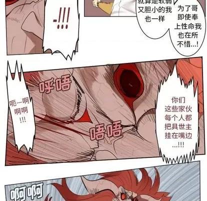 Ultimiter~终极者 Ultimiter~终极者 | 第147章 第13页