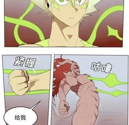 Ultimiter~终极者 Ultimiter~终极者 | 第147章 第19页