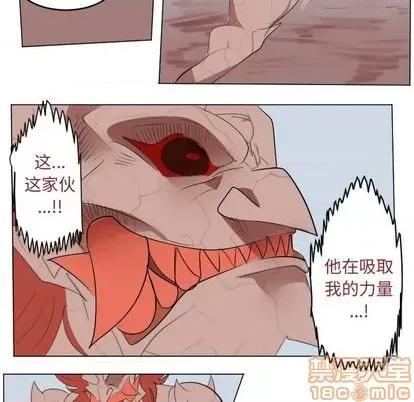 Ultimiter~终极者 Ultimiter~终极者 | 第147章 第20页