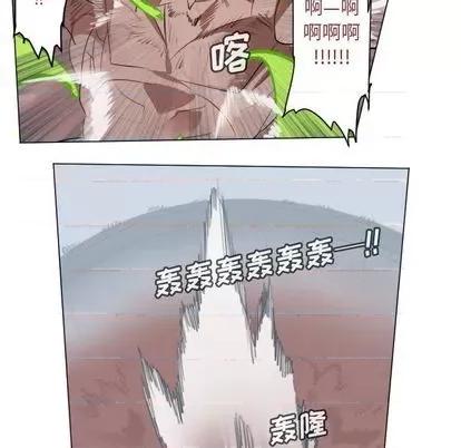 Ultimiter~终极者 Ultimiter~终极者 | 第147章 第29页