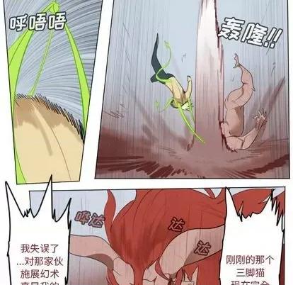 Ultimiter~终极者 Ultimiter~终极者 | 第147章 第36页