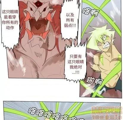 Ultimiter~终极者 Ultimiter~终极者 | 第147章 第40页