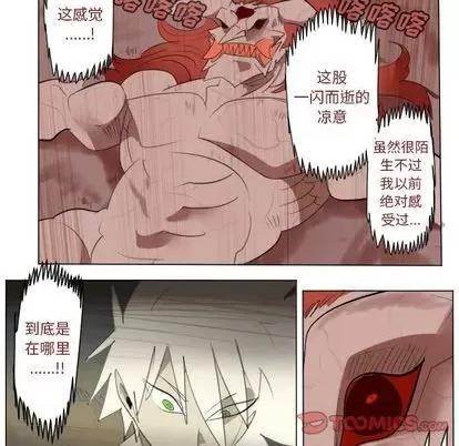 Ultimiter~终极者 Ultimiter~终极者 | 第147章 第46页