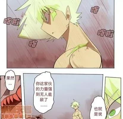 Ultimiter~终极者 Ultimiter~终极者 | 第147章 第55页