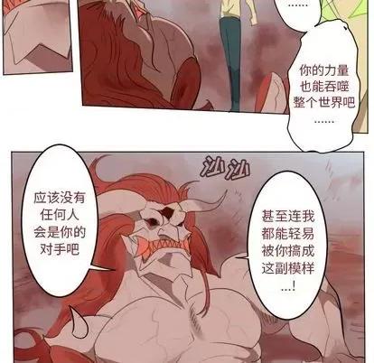 Ultimiter~终极者 Ultimiter~终极者 | 第147章 第56页