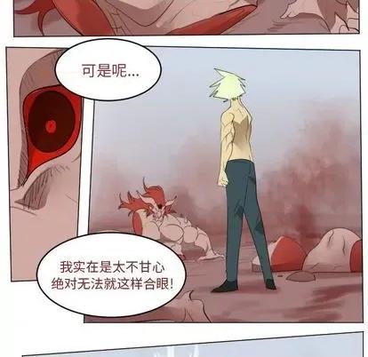 Ultimiter~终极者 Ultimiter~终极者 | 第147章 第57页