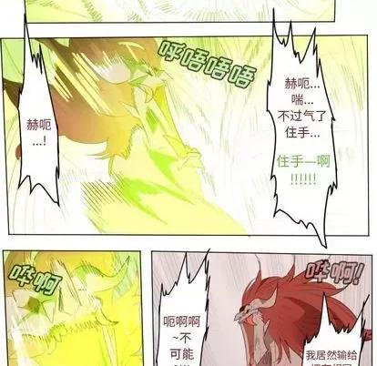 Ultimiter~终极者 Ultimiter~终极者 | 第147章 第67页