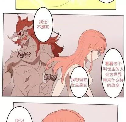 Ultimiter~终极者 Ultimiter~终极者 | 第147章 第71页