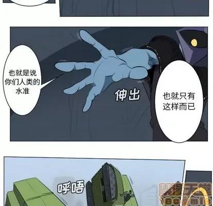 Ultimiter~终极者 Ultimiter~终极者 | 第148章 第5页