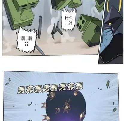 Ultimiter~终极者 Ultimiter~终极者 | 第148章 第6页