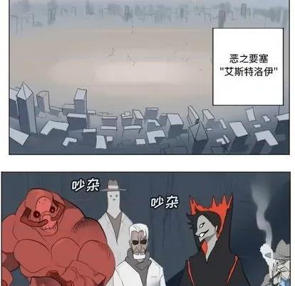 Ultimiter~终极者 Ultimiter~终极者 | 第148章 第9页