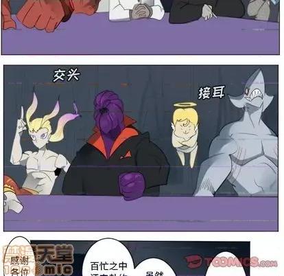 Ultimiter~终极者 Ultimiter~终极者 | 第148章 第10页