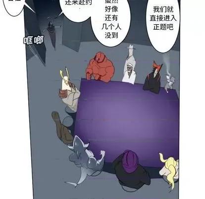 Ultimiter~终极者 Ultimiter~终极者 | 第148章 第11页