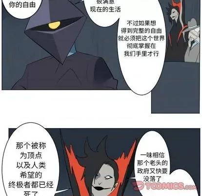 Ultimiter~终极者 Ultimiter~终极者 | 第148章 第13页