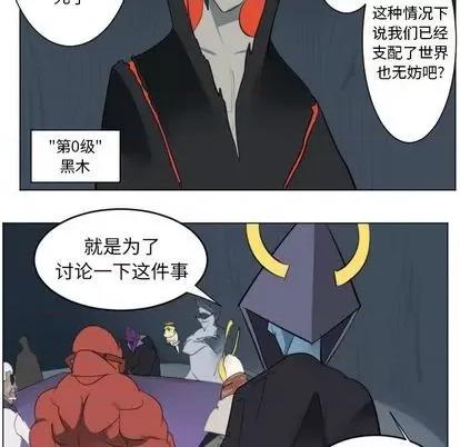 Ultimiter~终极者 Ultimiter~终极者 | 第148章 第14页