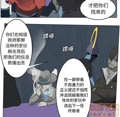 Ultimiter~终极者 Ultimiter~终极者 | 第148章 第15页