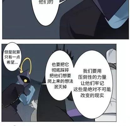 Ultimiter~终极者 Ultimiter~终极者 | 第148章 第17页