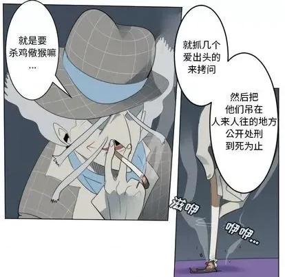Ultimiter~终极者 Ultimiter~终极者 | 第148章 第18页