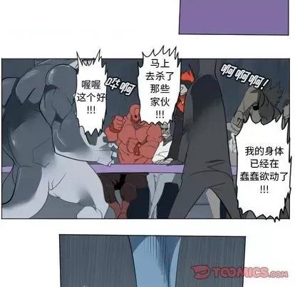 Ultimiter~终极者 Ultimiter~终极者 | 第148章 第19页