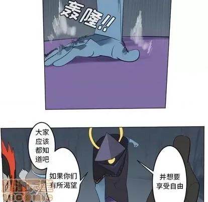 Ultimiter~终极者 Ultimiter~终极者 | 第148章 第20页