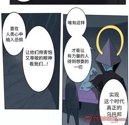 Ultimiter~终极者 Ultimiter~终极者 | 第148章 第22页