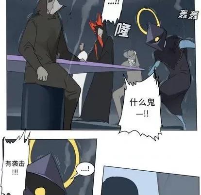 Ultimiter~终极者 Ultimiter~终极者 | 第148章 第24页