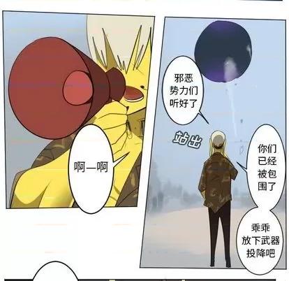 Ultimiter~终极者 Ultimiter~终极者 | 第148章 第29页