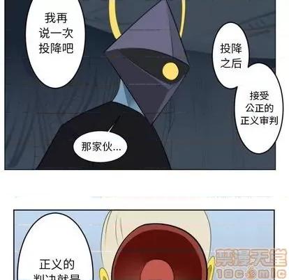Ultimiter~终极者 Ultimiter~终极者 | 第148章 第30页