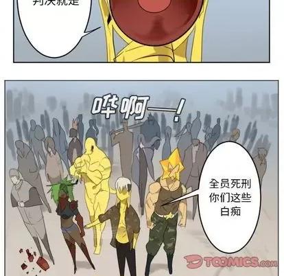 Ultimiter~终极者 Ultimiter~终极者 | 第148章 第31页