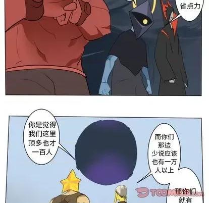 Ultimiter~终极者 Ultimiter~终极者 | 第148章 第34页