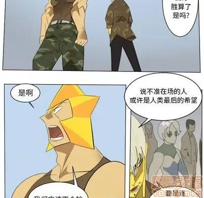 Ultimiter~终极者 Ultimiter~终极者 | 第148章 第35页