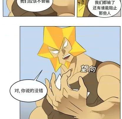 Ultimiter~终极者 Ultimiter~终极者 | 第148章 第36页