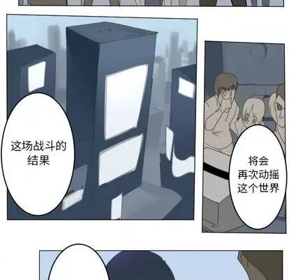 Ultimiter~终极者 Ultimiter~终极者 | 第148章 第39页