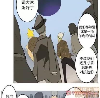 Ultimiter~终极者 Ultimiter~终极者 | 第148章 第40页