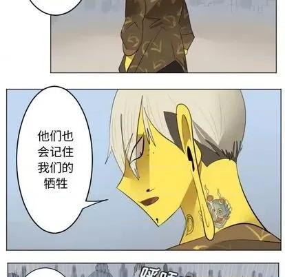 Ultimiter~终极者 Ultimiter~终极者 | 第148章 第42页