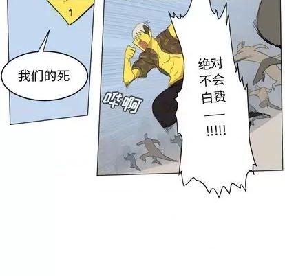 Ultimiter~终极者 Ultimiter~终极者 | 第148章 第44页